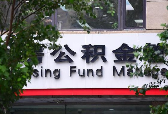 阳谷离职后怎么取出公积金里的钱（离职后怎么取公积金里的钱了）